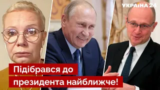 ☝️ЛАРИНА раскрыла главного информатора путина о войне в Украине / россия, новости - Украина 24