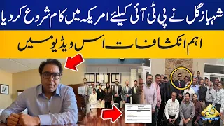 Shahbaz Gill starts working for PTI in America | Capital TV