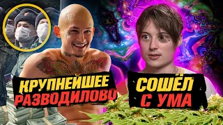 Как MORGENSHTERN ВСЕХ ПОИМЕЛ / Ивангай vs Дудь