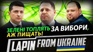 ⚡️Блінкен не зустрівся з шапіто ВРУ, яке ПРИХОВАЛО декларації, це був СИГНАЛ, знову ПРОДАЮТЬ ІЛЮЗІЇ