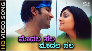 Modala Sala - HD Video Song - Anthu Inthu Preethi Banthu - Adithya Babu - Ramya - Kunal Ganjawal