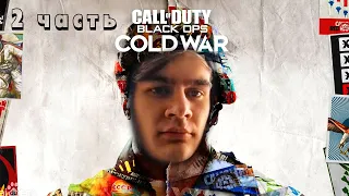 БРАТИШКИН ИГРАЕТ В ГОНКИ В Новой Call of Duty: Black Ops Cold War (2 часть)
