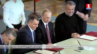 18 марта 2014 г.  Кремль, церемония подписания договора о присоединении Республики Крым