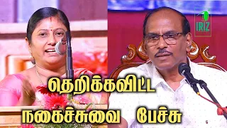 Comedy pattimandram Tamil 2023 |pattimandram raja best speech | kavitha jawahar speech | Iriz Vision