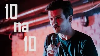 Maciek Adamczyk - 10 na 10 | Stand-Up Teka