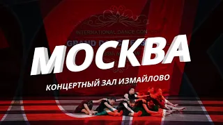 GRAND DANCE FESTIVAL Москва 7-10 мая 2022