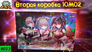 Любимейшая серия ! ! !  (Goddess Story Series) NS-10M02 (часть 3) (Выпуск №23)