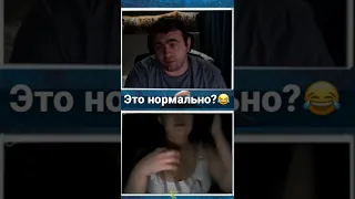 Показывает грудь , чтобы пообщаться . Она нормальная? 😂