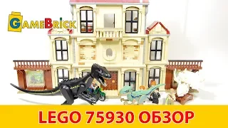 LEGO 75930 Нападение индораптора в поместье Локвуд Обзор [музей GameBrick]