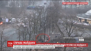 У Святошинському суді продемонстрували досі невідоме відео розстрілів на Майдані 20 лютого