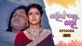 Tarini Akhira Tara | Full Ep 1317 | 7th Jun 2022 | Odia Serial – TarangTV