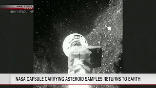 ＮＡＳＡ 地球に帰還のカプセルを回収 / NASA CAPSULE CARRYING ASTEROID SAMPLES RETURNS TO EARTH