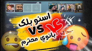 روم با فول اسکواد دختر ، کی میبره؟!🤔|2boy vs 4girl