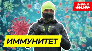 Что укрепит 💪, а что ослабит 👎 иммунную систему? 🤔