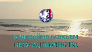 НОВЫЙ ИЕРУСАЛИМ - БОЖИЙ ДИЗАЙН