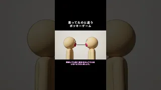 思ってたのと違うポッキーゲーム