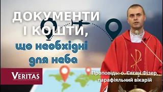 Документи і кошти, що необхідні для Неба. Проповідь: о. Євген Фізер