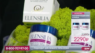 УЛИТОЧНЫЙ КРЕМ ELENSILIA. Набор из 2 банок по 50 мл