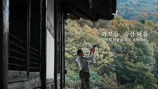 Photographer Road Trip  - Walking and recording the village of Jinju, Korea with Sony a7CR