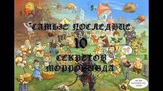 Самые последние 10 секретов Морровинда (выпуск 15) [Дядюшка Крассиус]