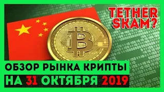 Обзор рынка криптовалют. Bitcoin по 20 000$ ?Правда или миф?