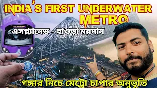 India’s First Underwater Tunnel Metro In Kolkata | Howrah to Esplanade | First Day Metro Ride