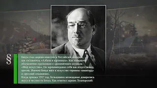 Александр Ошевенский (1427-1479) - Александр Бенуа (1870-1960) - Словарь Даля (1862)