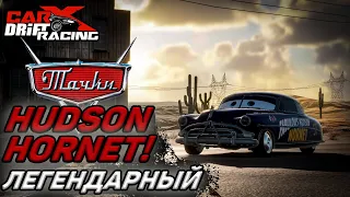 БОКОМ НА ЛЕГЕНДАРНОМ HUDSON HORNET !! МОДЫ ПО МОДЕ! [CarX Drift Racing Online]