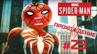 [PS 4 Pro]Marvel`s Spider-man на потрясающей сложности #23 - По следам Надгробия