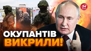 😳Росіяни ПРОБИЛИ ДНО! Злили ШОКУЮЧІ дані / Кремль ПОЧАВ…