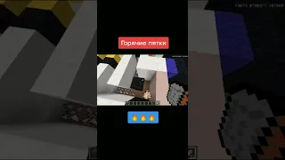 Ма проходит лабиринт с ловушками в Майнкрафт приколы #minecraft #евгенбро #евгенброима #майнкрафт #м