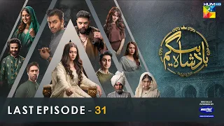 Badshah Begum - Last Episode - [𝐂𝐂] - 18th October 2022 -  Powered By Master Paints - HUM TV