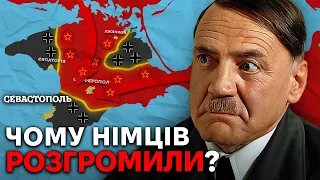 Як СРСР Відвоював Крим в 1944 році?