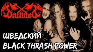 BEWITCHED - шведский black / thrash / power metal / Обзор от DPrize