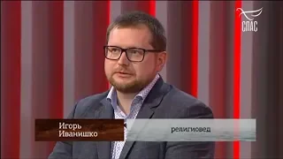 Телеканал СПАС. Варфоломей, Епифаний Думенко, ПЦУ, Афон, Русский Экзархат. Эксперт Иванишко Игорь