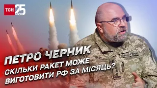 “Серйозний потенціал!” Скільки ракет виробляє Росія за місяць? | Петро Черник