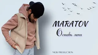 Marato - Оставь меня Tox Indz (Cover)