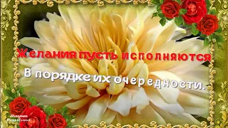 С ДНЕМ РОЖДЕНИЯ КРАСОТКА