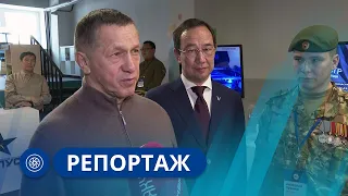 Репортаж: Рабочий визит Юрия Трутнева в Якутию