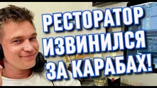 Ресторатор извинился перед азербайджанцами / Это другое?!