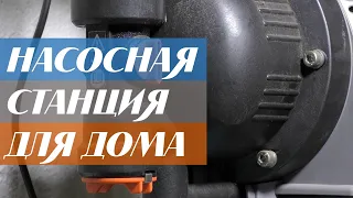 Насосная станция Gardena 4000/5