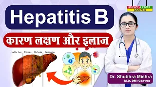 Hepatitis B कारण लक्षण और इलाज #hepatitis