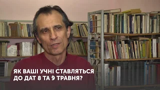 День пам’яті чи День перемоги? Школа №20 м. Сєвєродонецьк