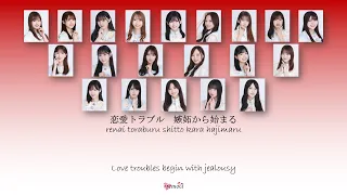 Nogizaka46 (乃木坂46) - Ohitorisama tengoku (おひとりさま天国) Kan Rom Eng Color Coded Lyrics