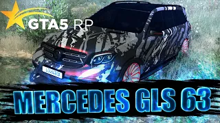 MERCEDES BENZ GLS 63 на GTA 5 RP | Обзор