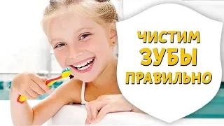 Как правильно чистить зубы ребенку | Урок гигиены полости рта | Доктор Д | Дентал ТВ