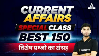 Best 150 Current Affairs | Daily Current Affairs | GK Question & Answer by Ashutosh Tripathi