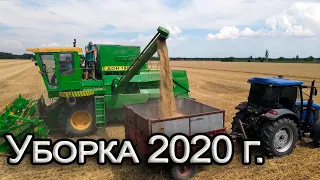 Уборка 2020! ДОН-1500б. Трактор LOVOL 1054.