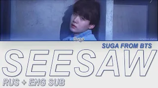 BTS (방탄소년단) SUGA – 'Trivia 轉 : Seesaw' (RUS and ENG Lyrics)