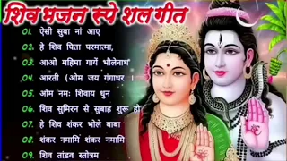 Anuradha Paudwal & Gulshan Kumar Shiv Bhajan Sawan Special shiv bhajan New Sawan Special bhajan 2023